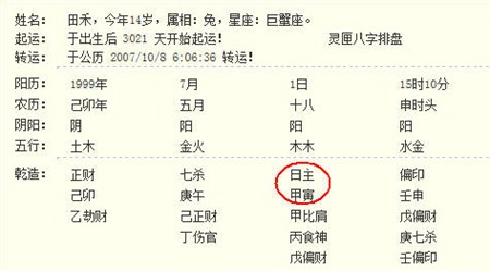 详解中级八字四柱知识点归纳_详解中级八字四柱知识点总结_四柱八字中级知识点详解