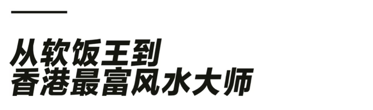 厦门风水师？你是否曾经听说过这个神秘的职业？