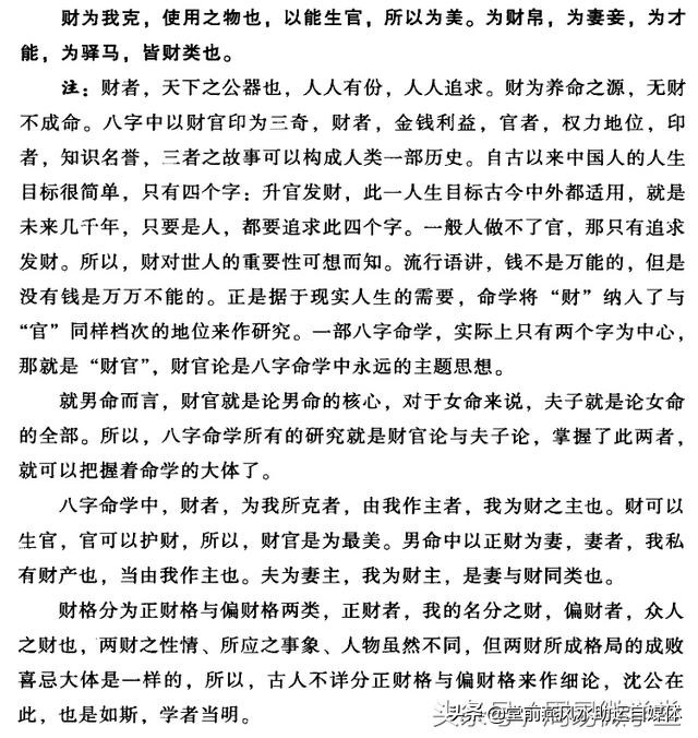 八字十神在四柱不同位置吉凶详解_吉凶详解八字四柱十神位置图_吉凶详解八字四柱十神位置图解