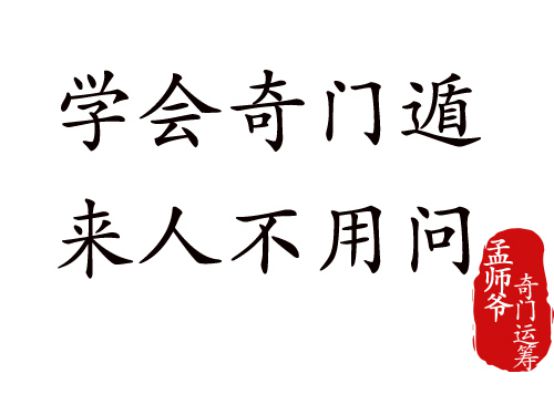 （李向东）奇门化解的常见思路，你知道吗？