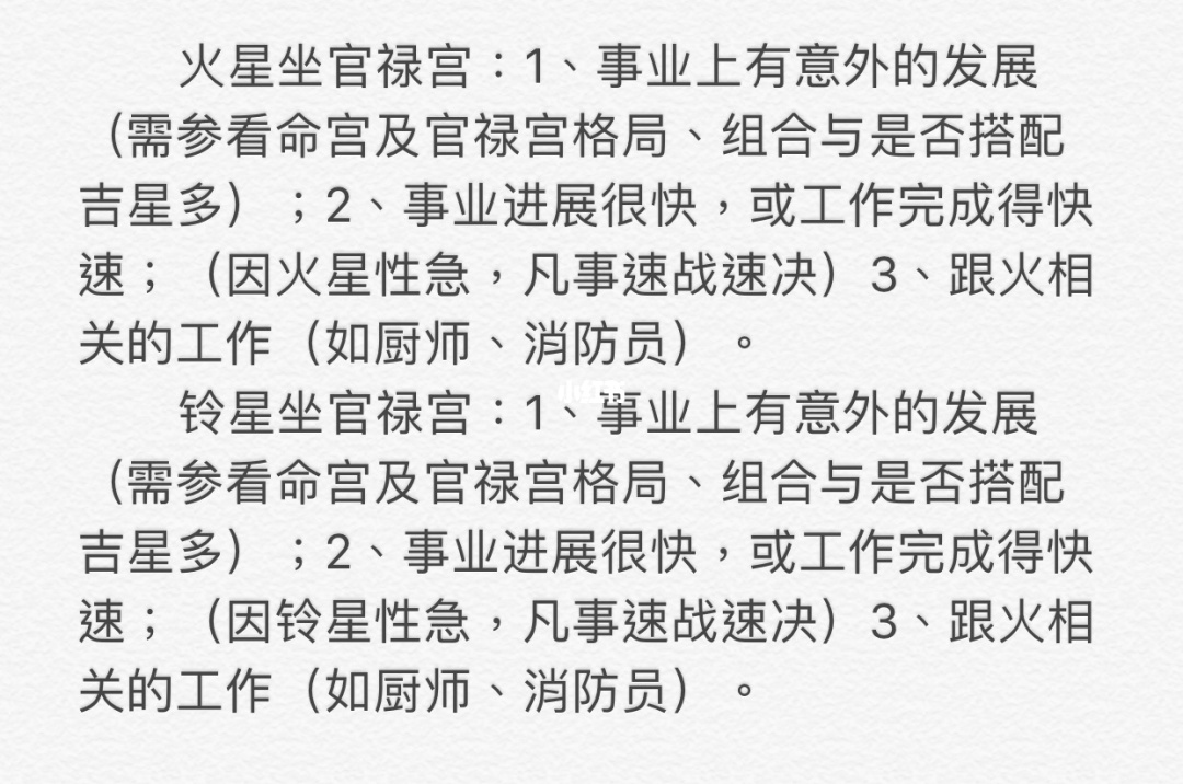 紫微斗数多少宫位 风水堂：什么是穿戴红色内衣？