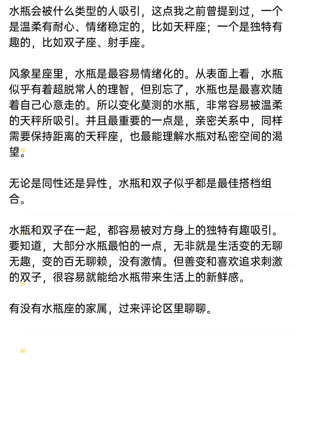 水瓶座双鱼配对指数_水瓶双鱼座的人爱情_双鱼座水瓶座婚姻运势