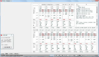 风水堂:四柱排盘的具体操作流程