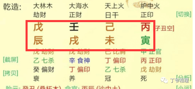 八字如果没有格局_八字格局没有比肩格_八字格局没有是什么意思