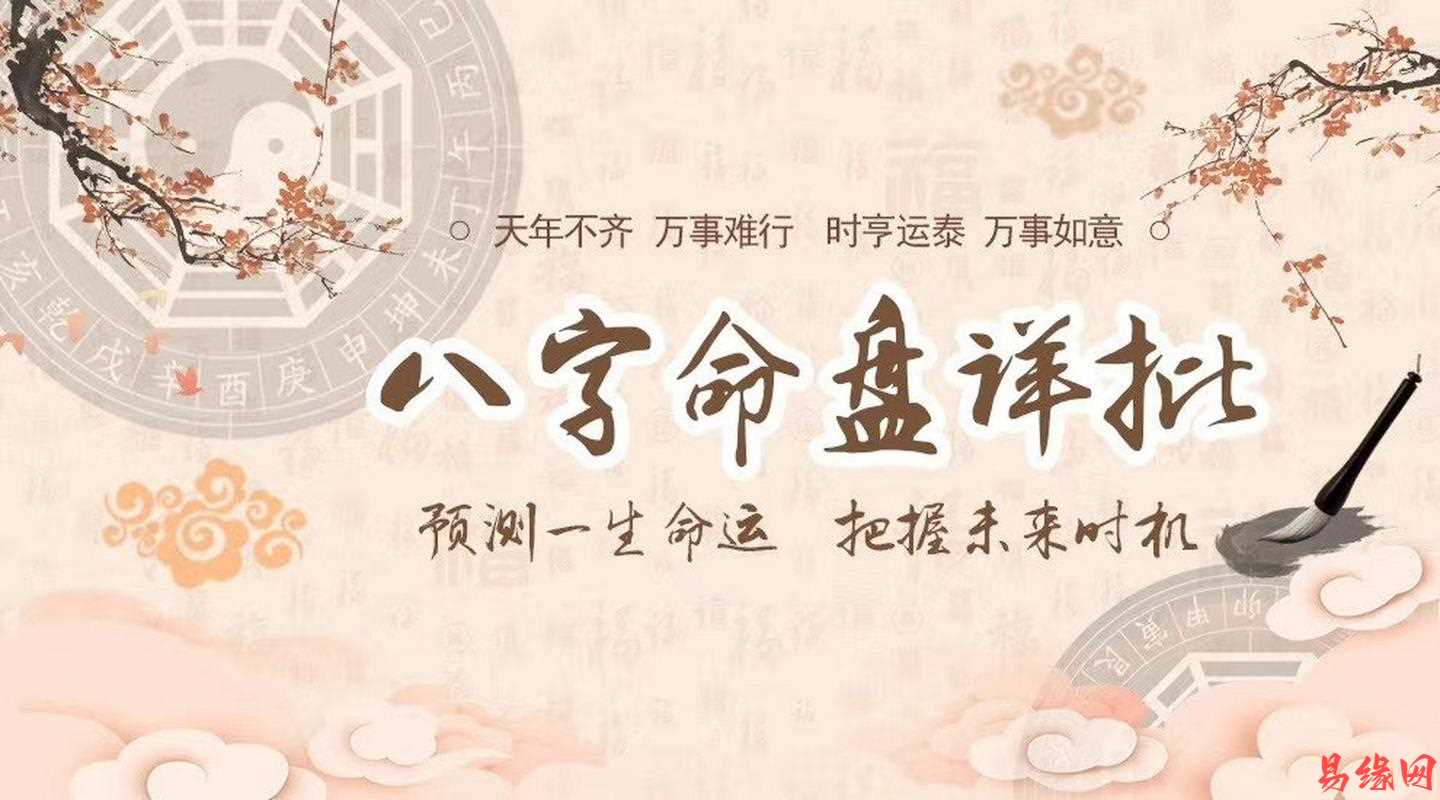 四柱批八字算命_四柱八字批断及要领_批四柱八字表