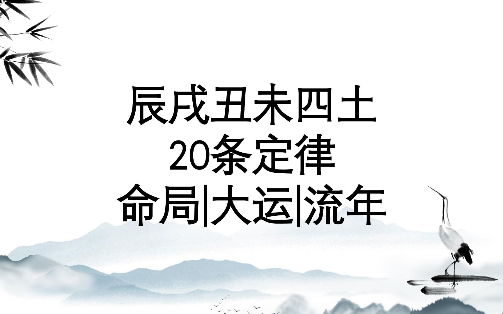 紫微斗数中的大小限如何排法紫微大限