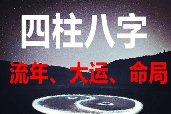 风水堂:流年之变，吉凶又以何来立?