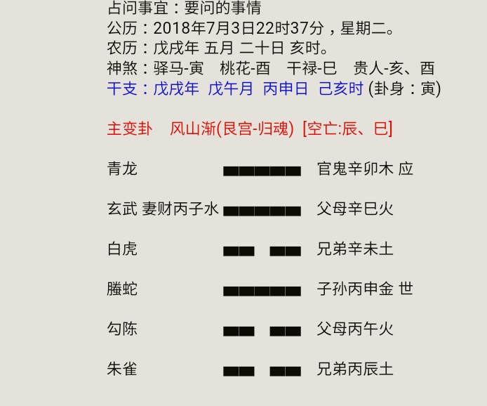 六爻断卦下载安装_周易六爻断卦口诀_周易六爻断卦软件