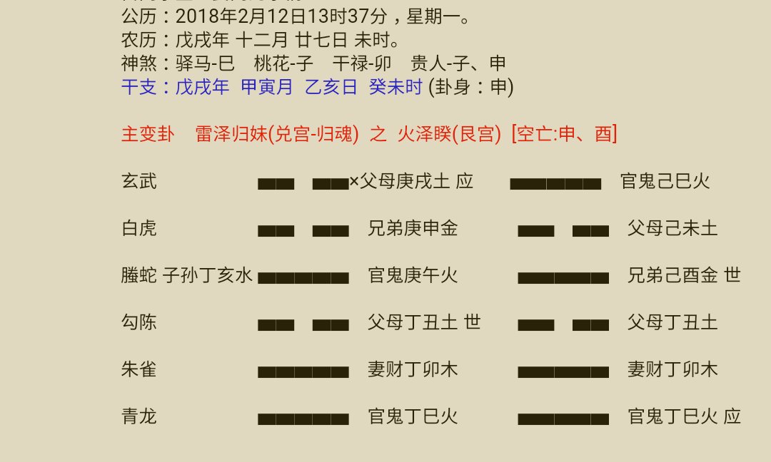 周易六爻断卦软件_六爻断卦软件免费版_周易六爻断卦口诀