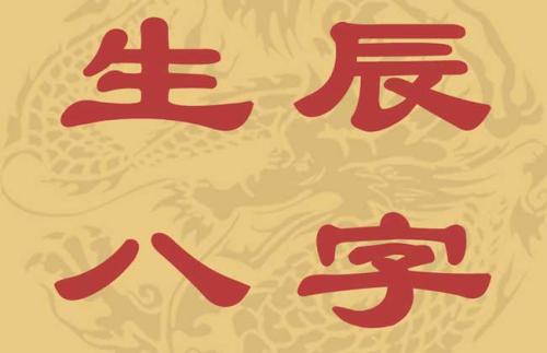 四柱八字怎样看正官_四柱八字怎样看正官_四柱八字怎样看正官