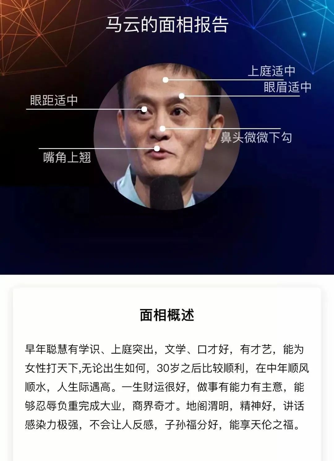 下巴面相学视频图解男性_面相中的下巴类型都代表着什么_下巴在面相中的作用