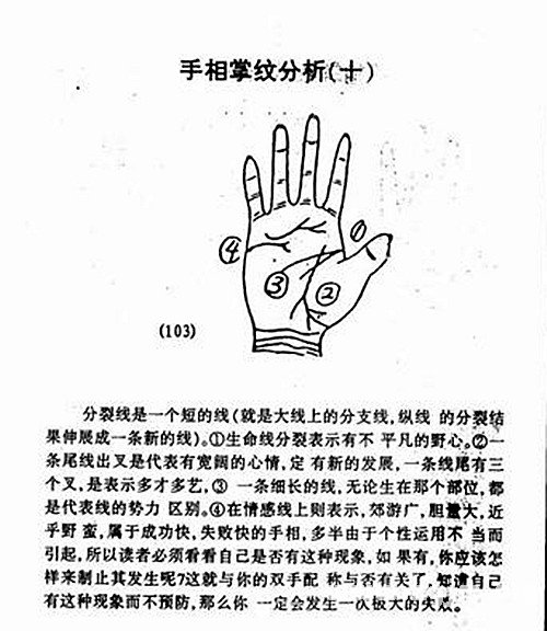 男孩横纹手相图解_男孩横纹手相图解_男孩横纹手相图解