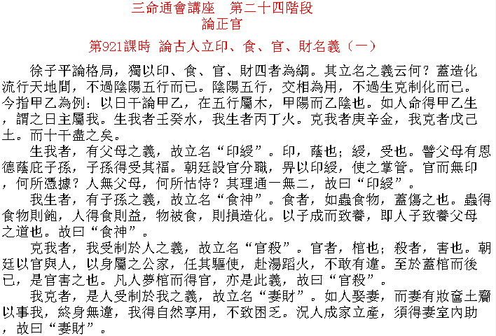 八字格局太多会怎么样_八字格局太多杂_八字格局太多