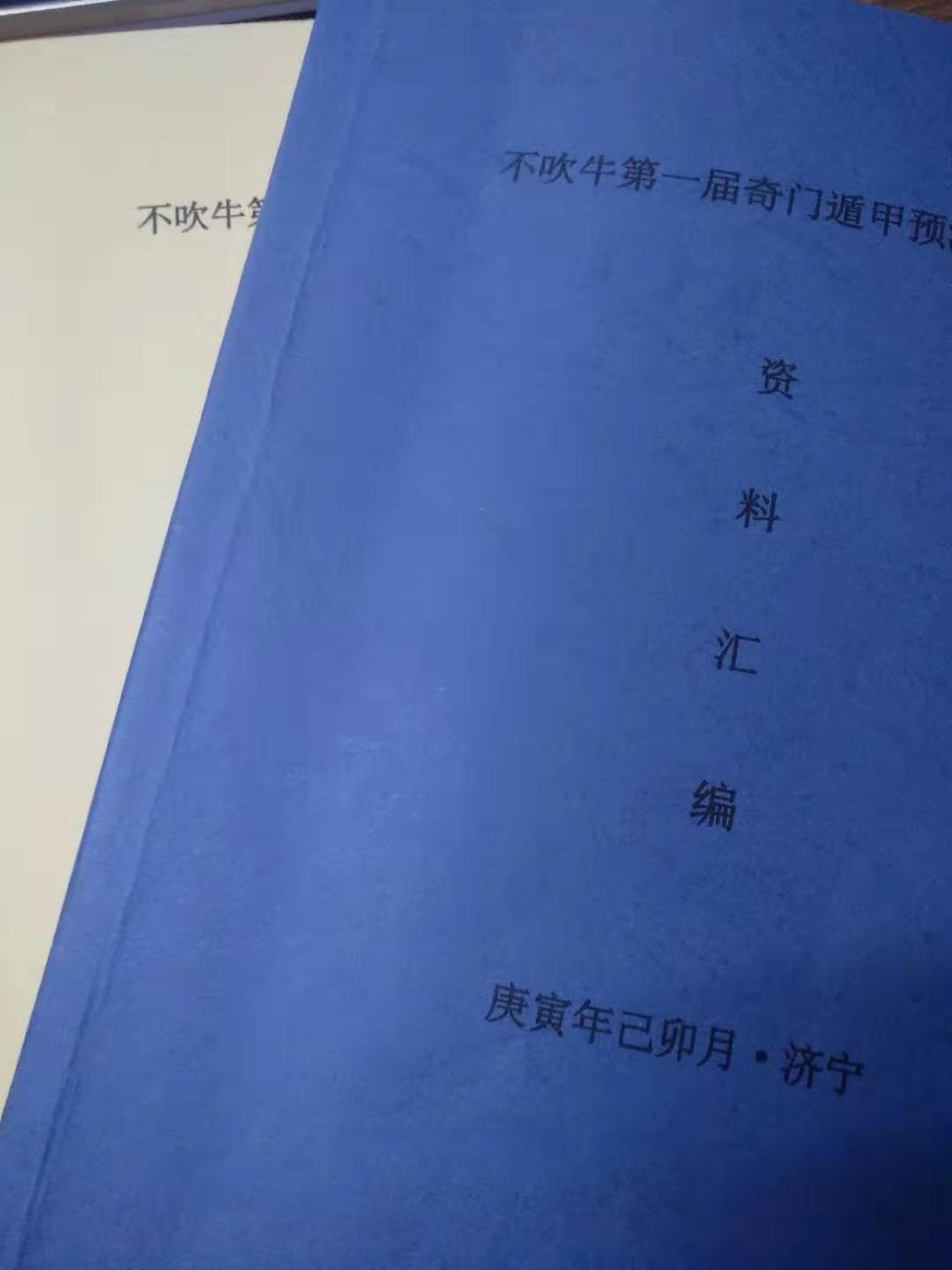 奇门遁甲姓名学_起名教程奇门遁甲怎么起_奇门遁甲起名教程