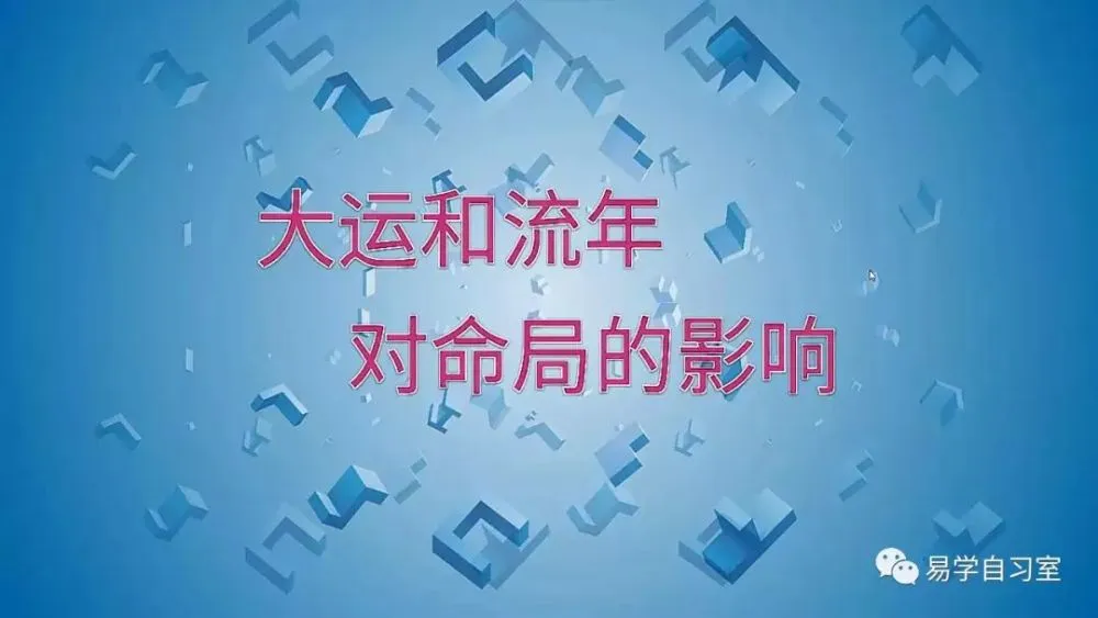 大运与流年相合必结婚八字合婚的注意事项?