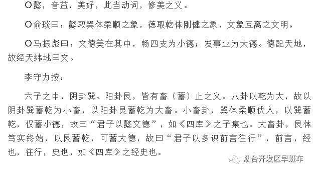 《易经》六十四卦解读之九小畜卦