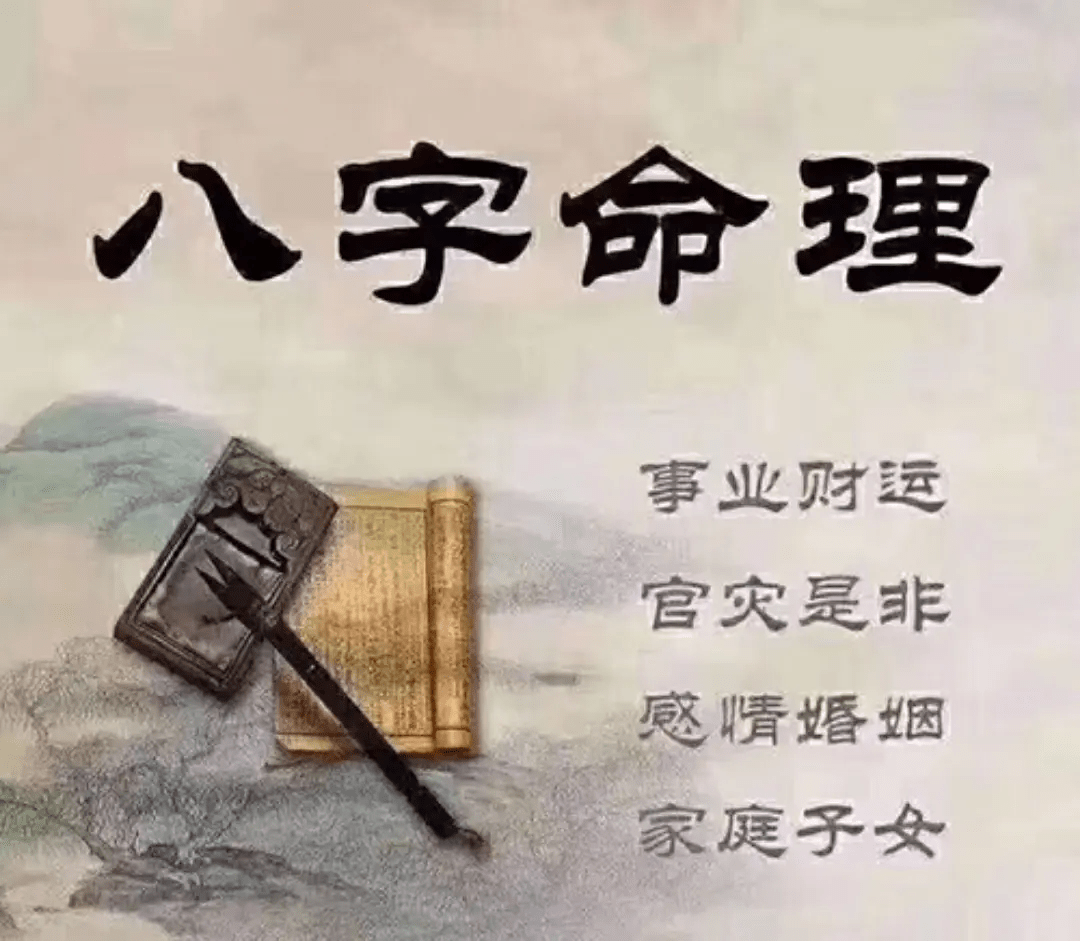 八字中级基础知识图解_四柱八字中级知识点归纳_归纳中级八字四柱知识点总结