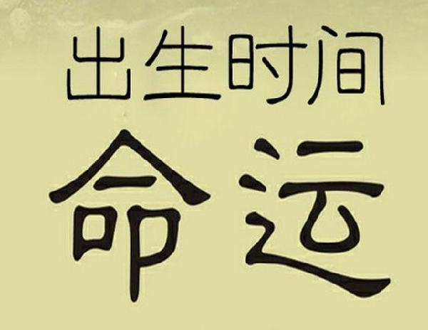 八字中六亲十神代表什么意思_八字十神六亲关系_八字六亲十神关系图解