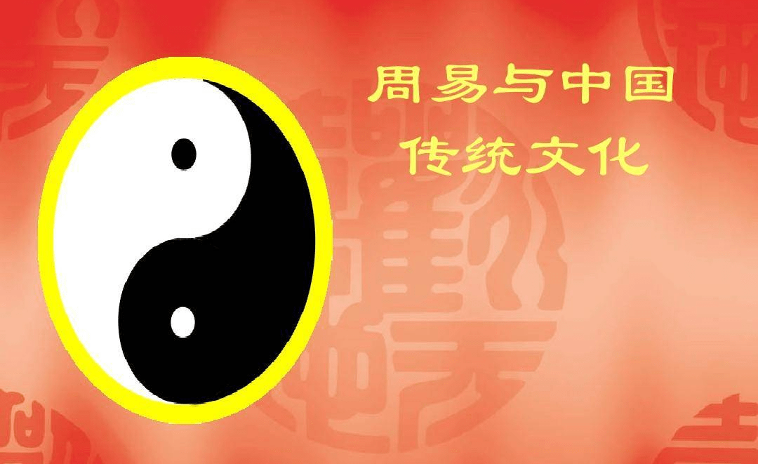 中华周易研究协会免费算命_中华周易命理馆_中华周易研究会算命