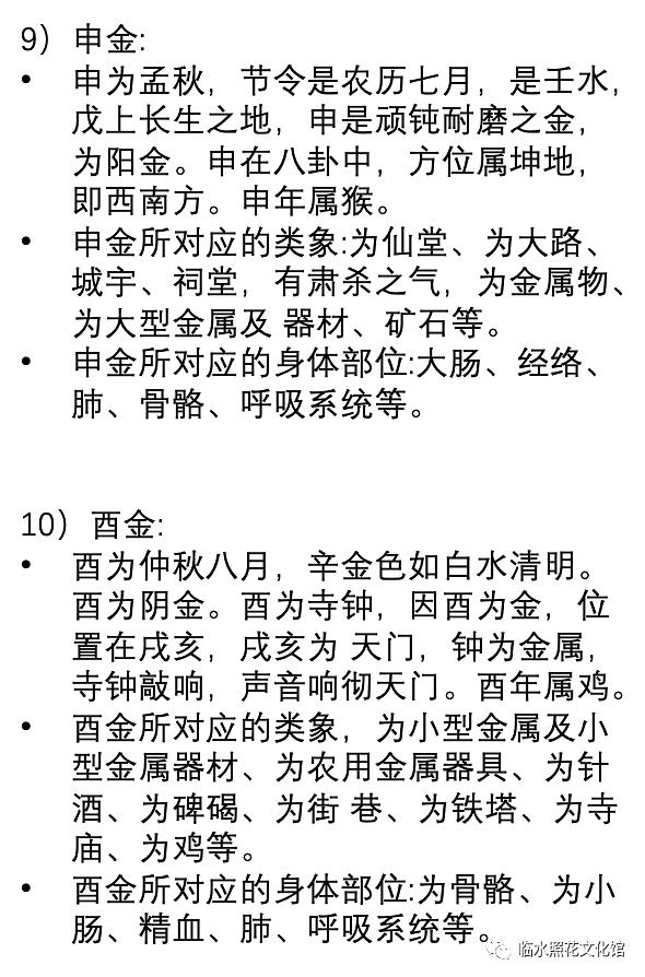 天干化合成功l的条件_天干的化合是什么意思_天干合化成功会怎么样