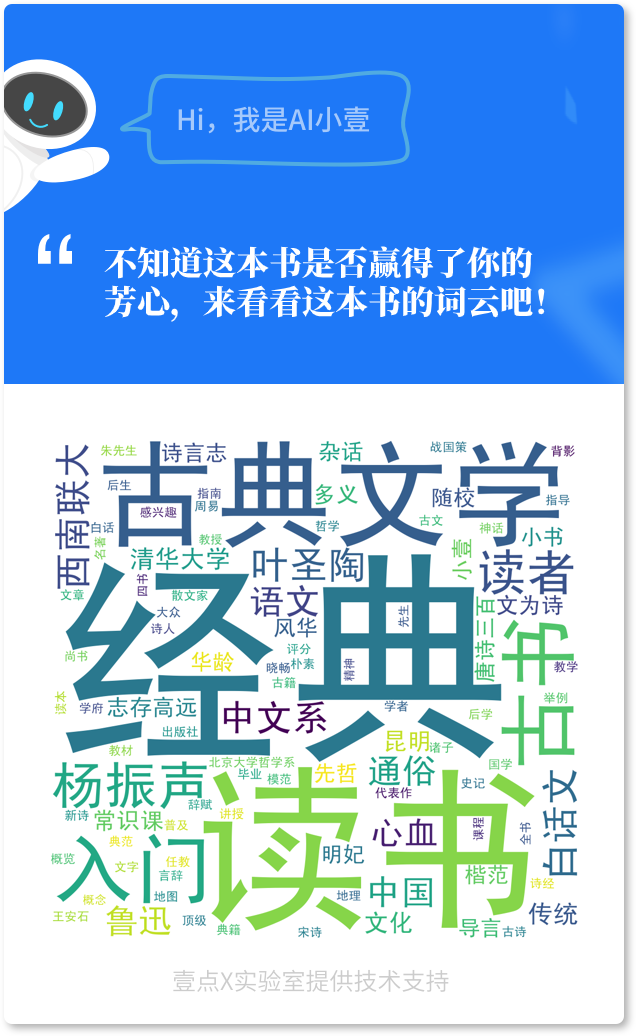 周易经典内容_经典常谈中巜周易》文学常识_周易的文学常识