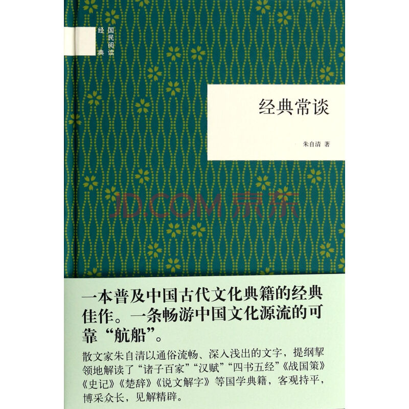 （语文）经典常谈阅读方法，你值得拥有！