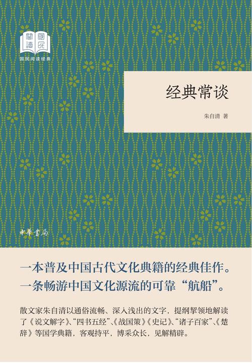 周易的文章_周易的文学意味_经典常谈《周易》文学常识