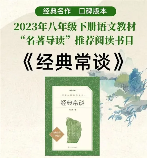 周易经典内容_经典常谈中巜周易》文学常识_周易文学价值