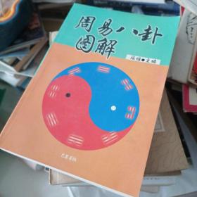 周易中医论文关系分析_周易与中医学术_周易与中医的关系论文