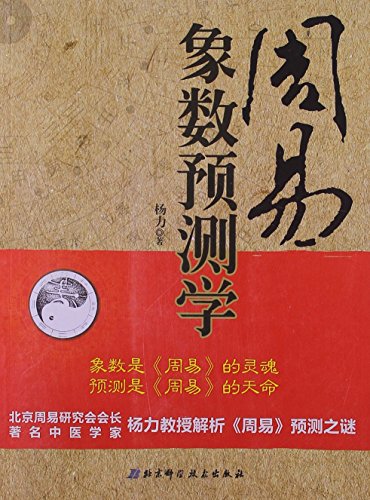 鄂州周易研究应用中心_周易应用周易六爻预测_周易程氏传研究