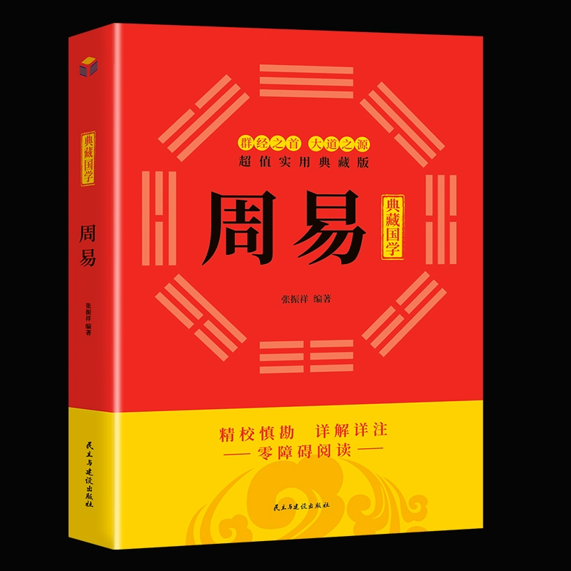 周易程氏传研究_周易应用周易六爻预测_鄂州周易研究应用中心