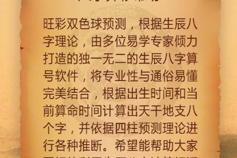 紫微斗数测算命运_紫微斗数测一周运势_紫微斗数测每日运势