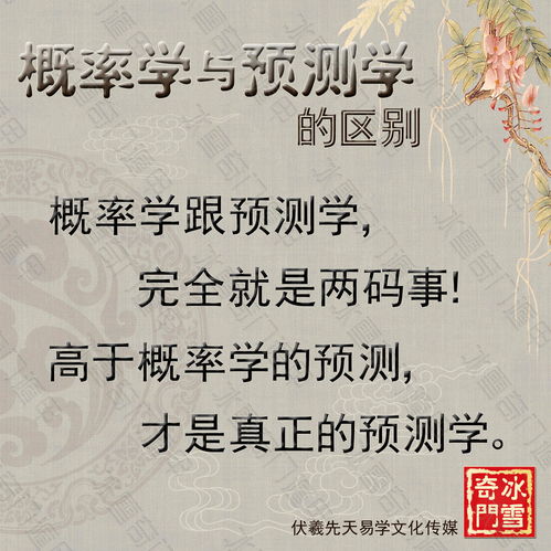 四柱八字算命精批：探索命运之门