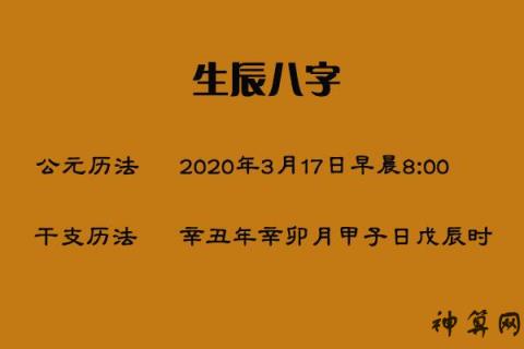 学旺衰论命的本质区别，你知道吗？